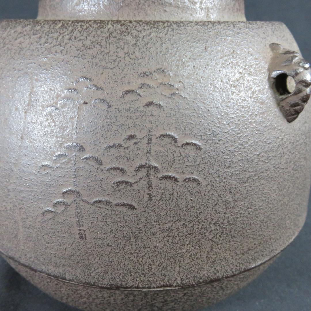 茶釜 茶道具 木箱 共箱 松地紋 箱書 銘