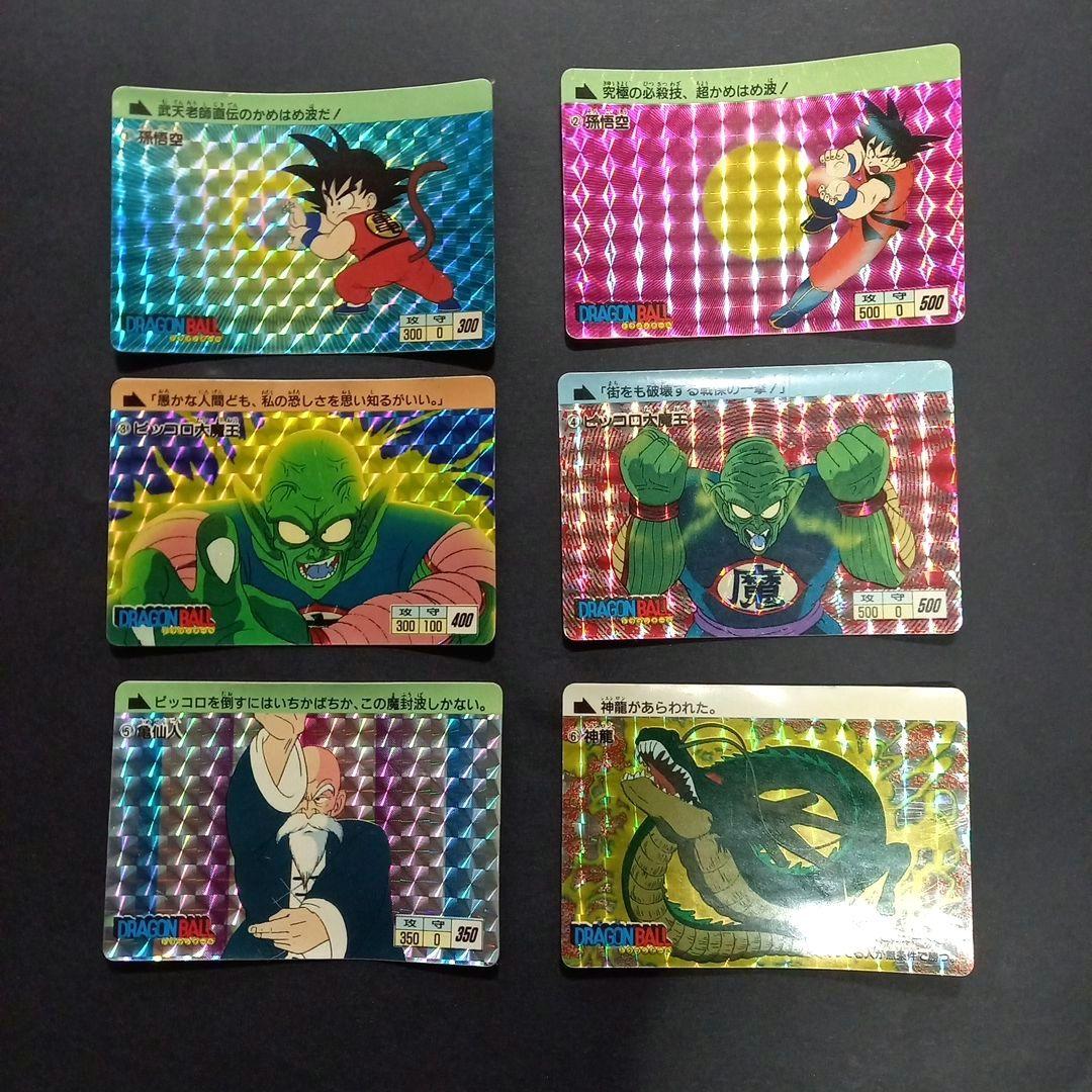 [良品]ドラゴンボールカードppアマダ0段フルコンプ42枚 No.1～42