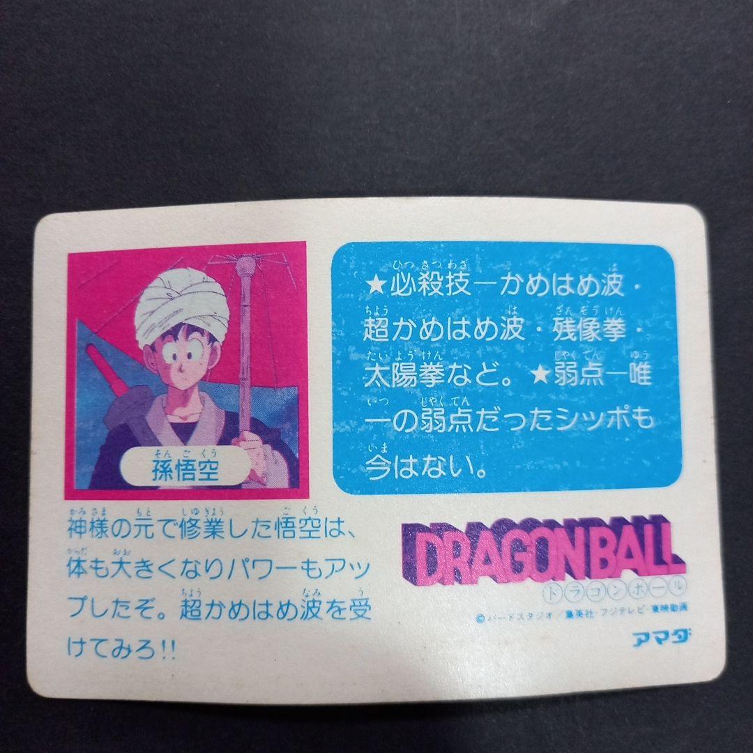 [良品]ドラゴンボールカードppアマダ0段フルコンプ42枚 No.1～42