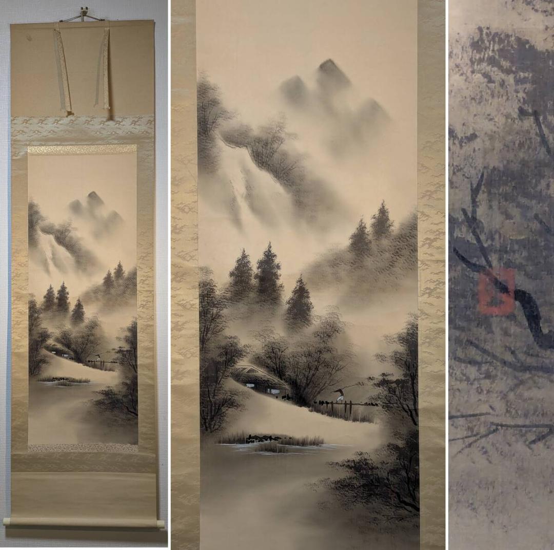 【真作】掛軸　霧に包まれた山村風景図　静寂な晩秋の掛軸　合箱入　T68