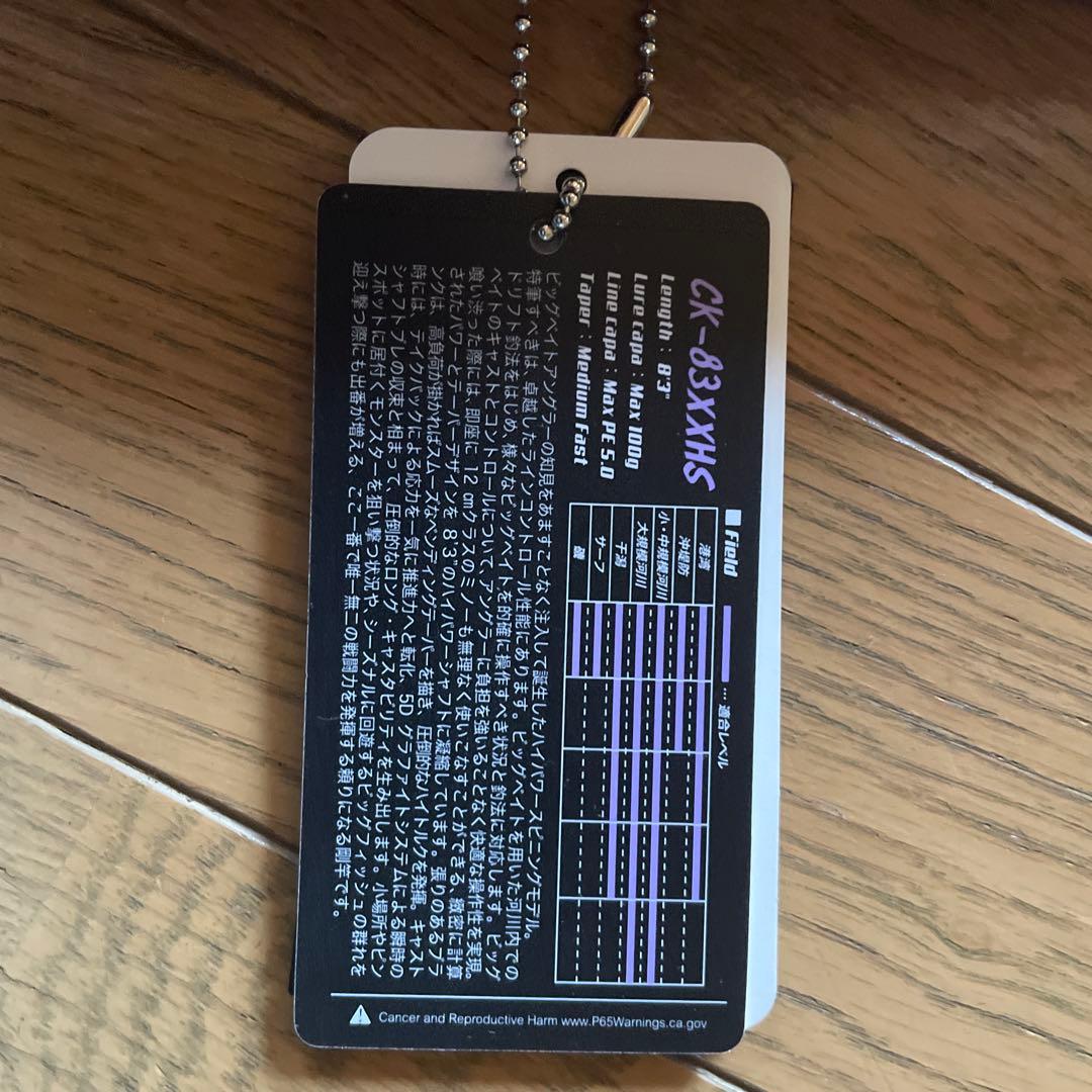 MEGABASS 空海83XXH