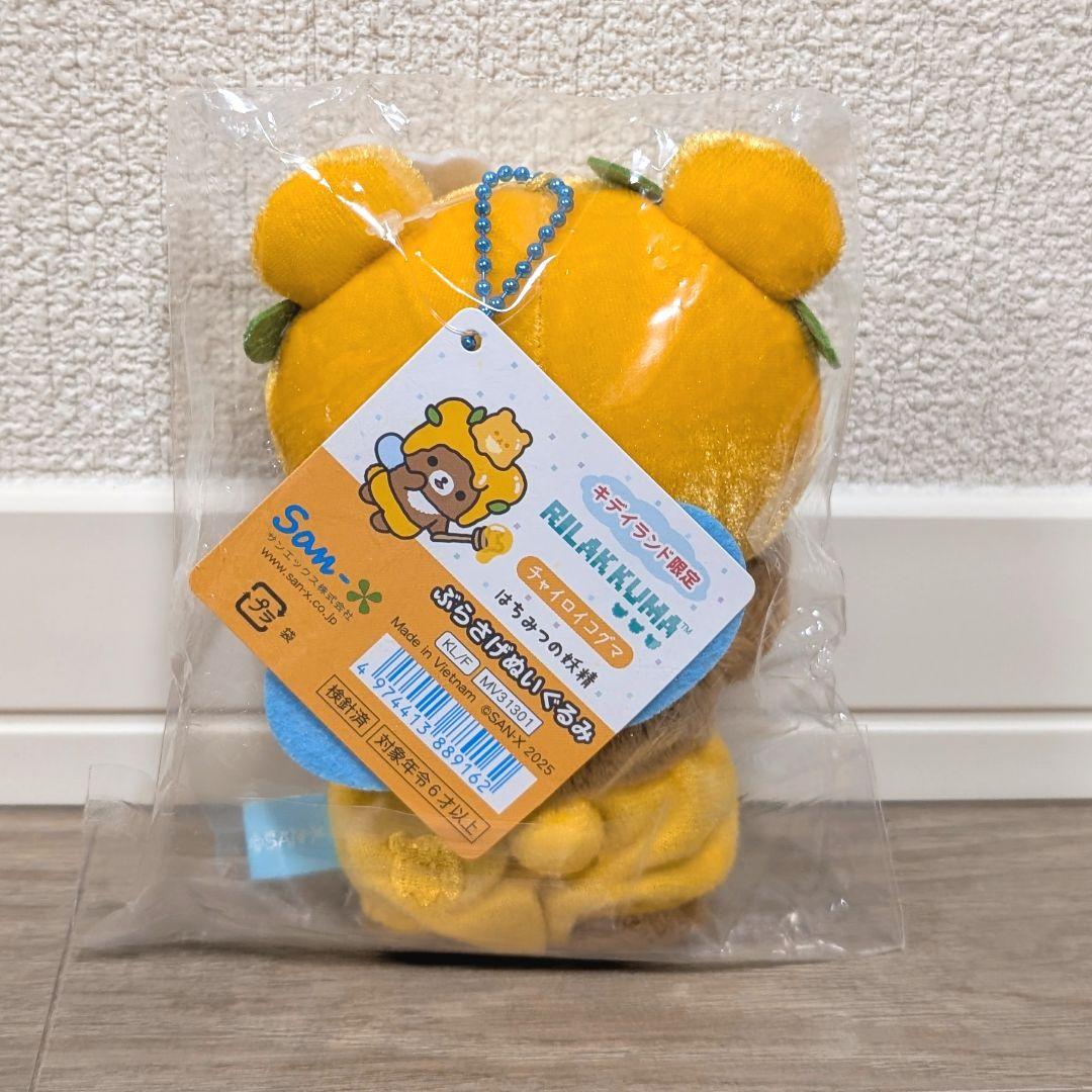 ゲーミングリラックマ　チャイロイコグマ　ぬいぐるみ　シール　4点セット