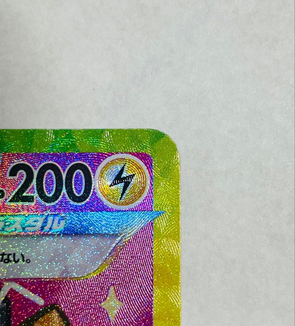 ポケモン ピカチュウex SAR メガドリームex 234/193 状態良好