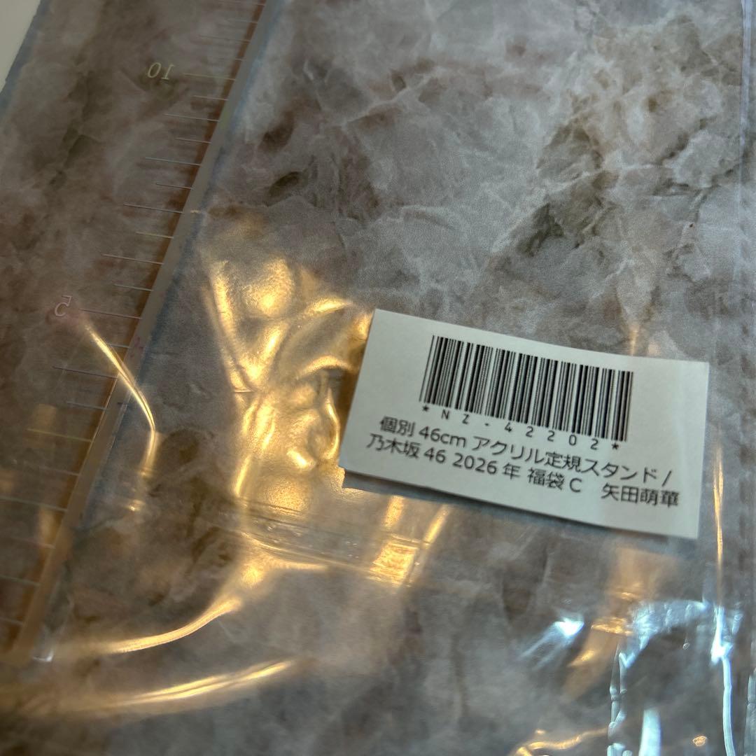矢田萌華　乃木坂46 福袋C 46cmアクリル定規スタンド