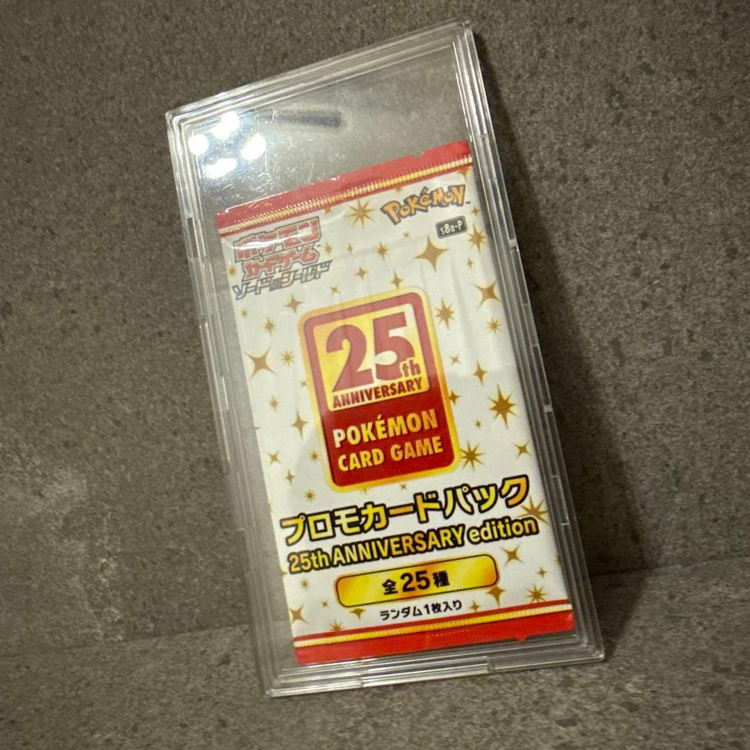 【ポケモンカード】25周年 プロモパック