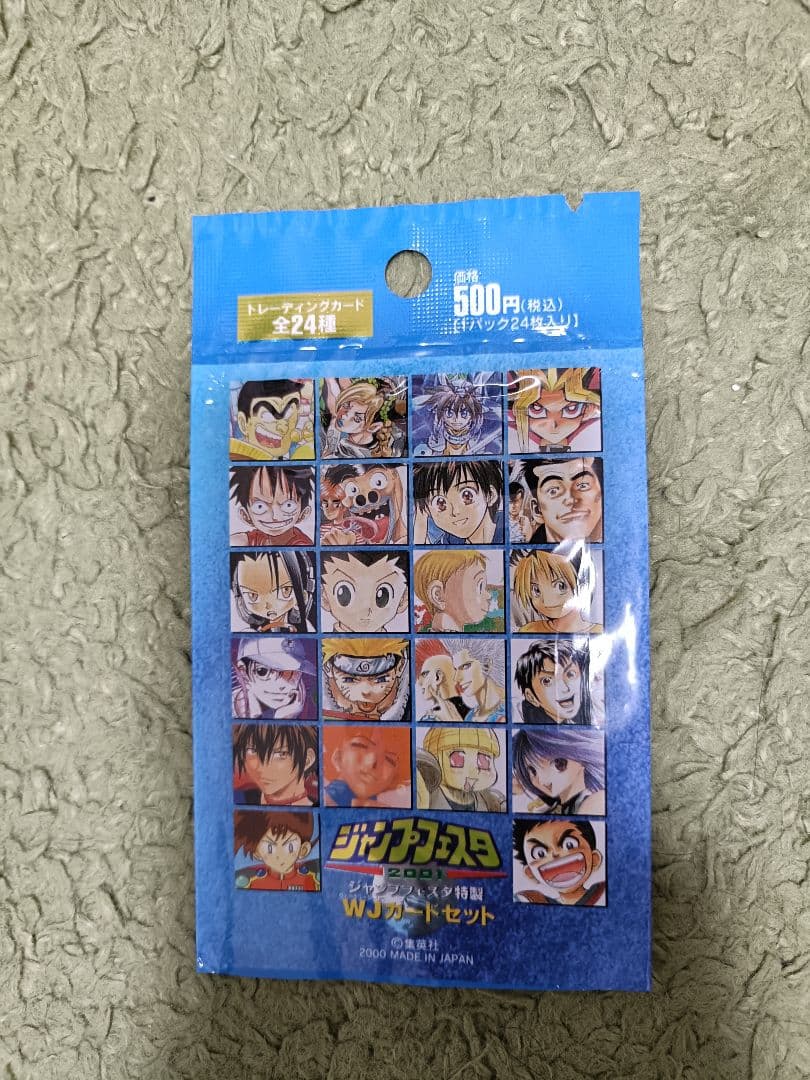 【美品/レア】ジャンプフェスタ特製WJカードセット2001