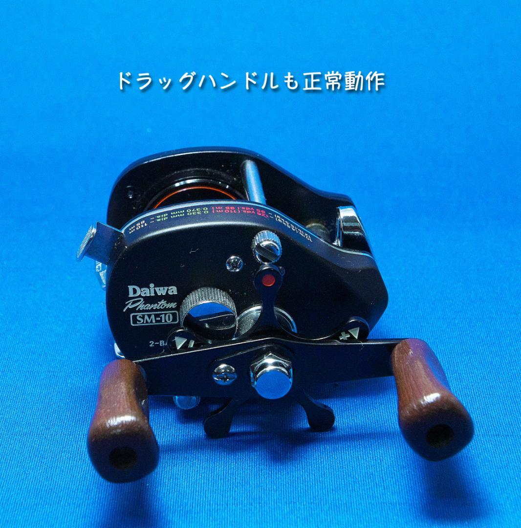 Daiwa Phantom SM-10 ベイトリール