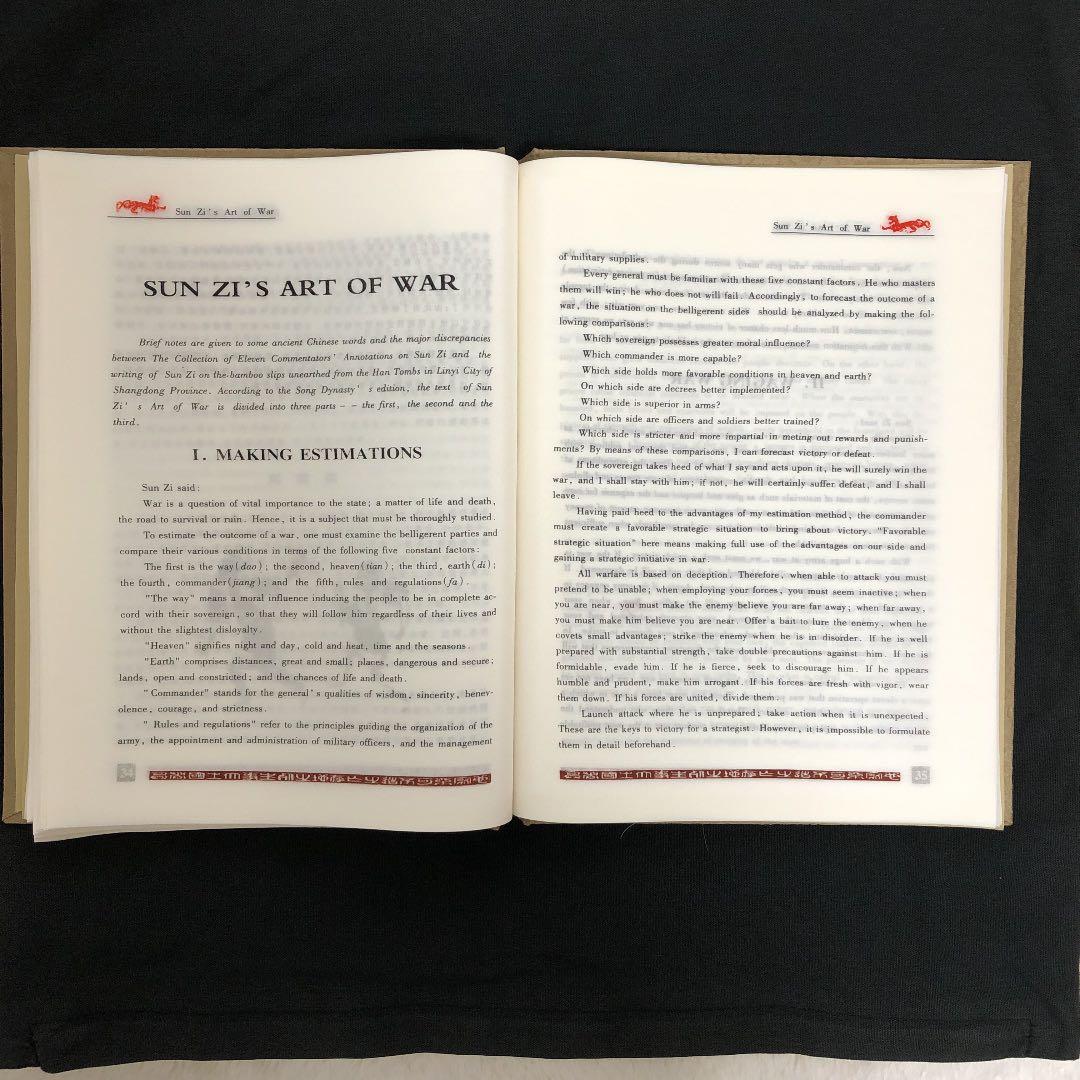 孫子の兵法　レア　豪華本　美術本　シルク製　限定版　中国　二か国語表記　孔明#3