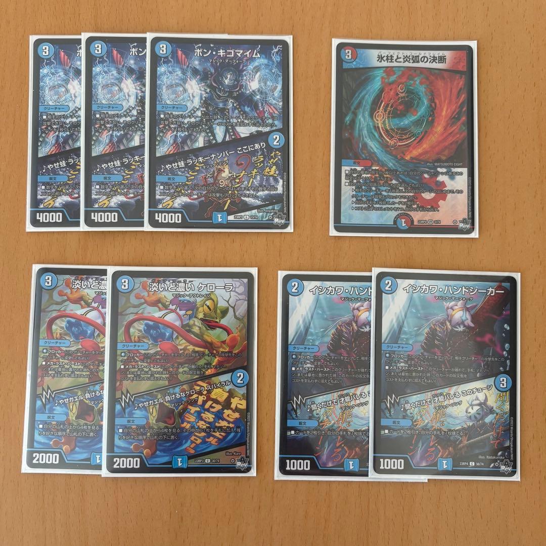 【デュエルマスターズ】赤青マジック　デッキ