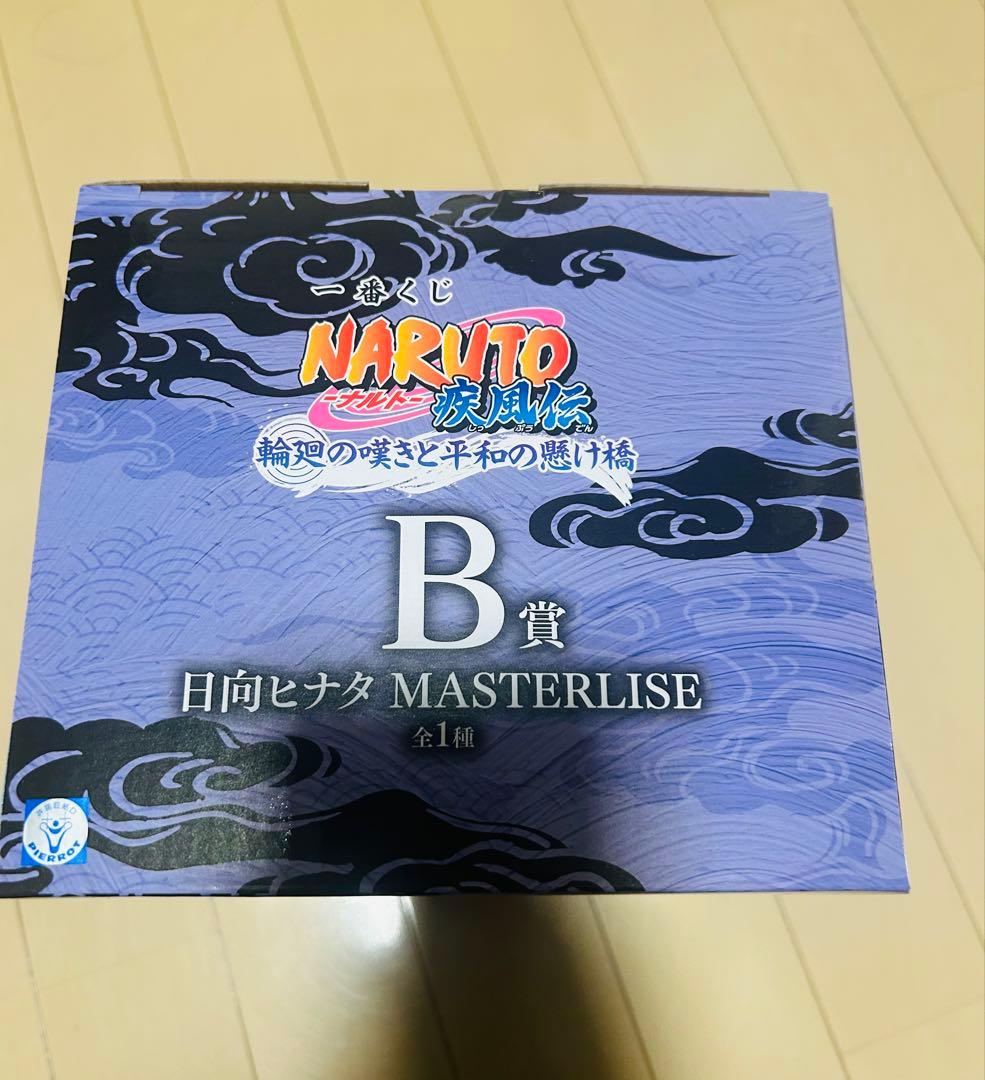 ナルト 一番くじ B賞 日向ヒナタ C賞 ペイン E賞 自来也