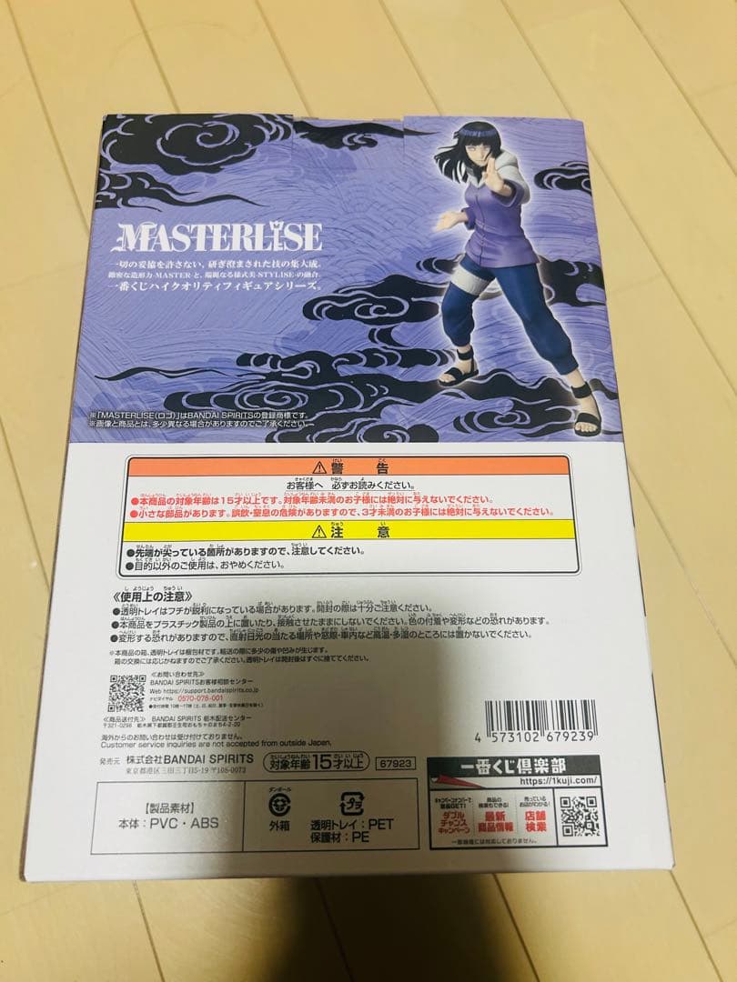 ナルト 一番くじ B賞 日向ヒナタ C賞 ペイン E賞 自来也