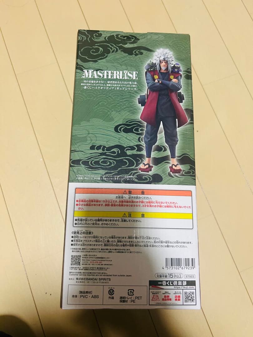 ナルト 一番くじ B賞 日向ヒナタ C賞 ペイン E賞 自来也