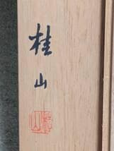 【真作】掛軸　達磨祖師　力強く描かれた禅の祖師像　共箱入　T135