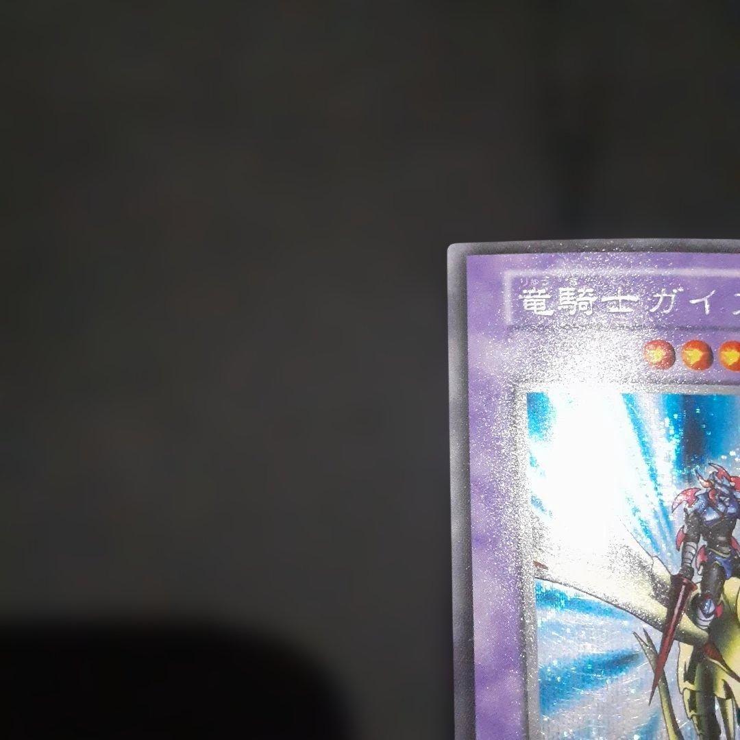遊戯王 竜騎士ガイア　初期　シク