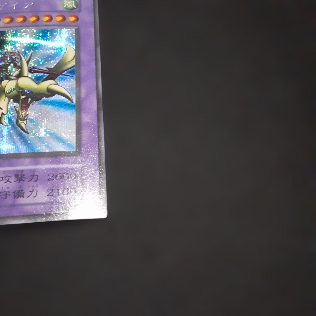 遊戯王 竜騎士ガイア　初期　シク