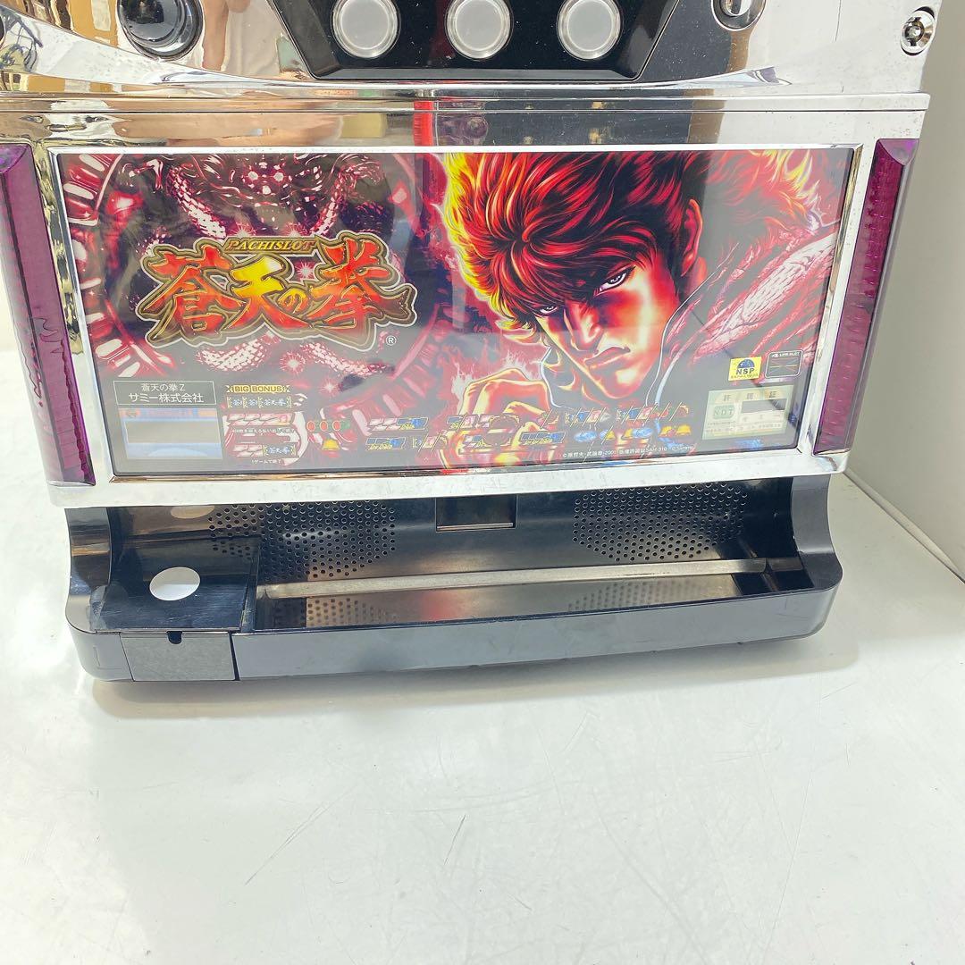 パチスロ機 蒼天の拳 サミー 北斗の拳 実機
