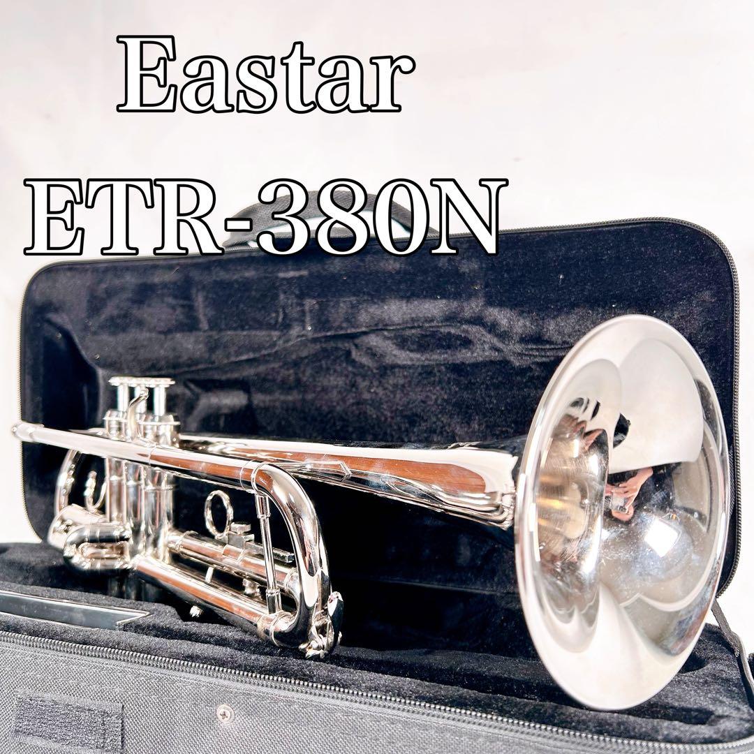 【動作品】Eastar イースターETR-380N トランペット