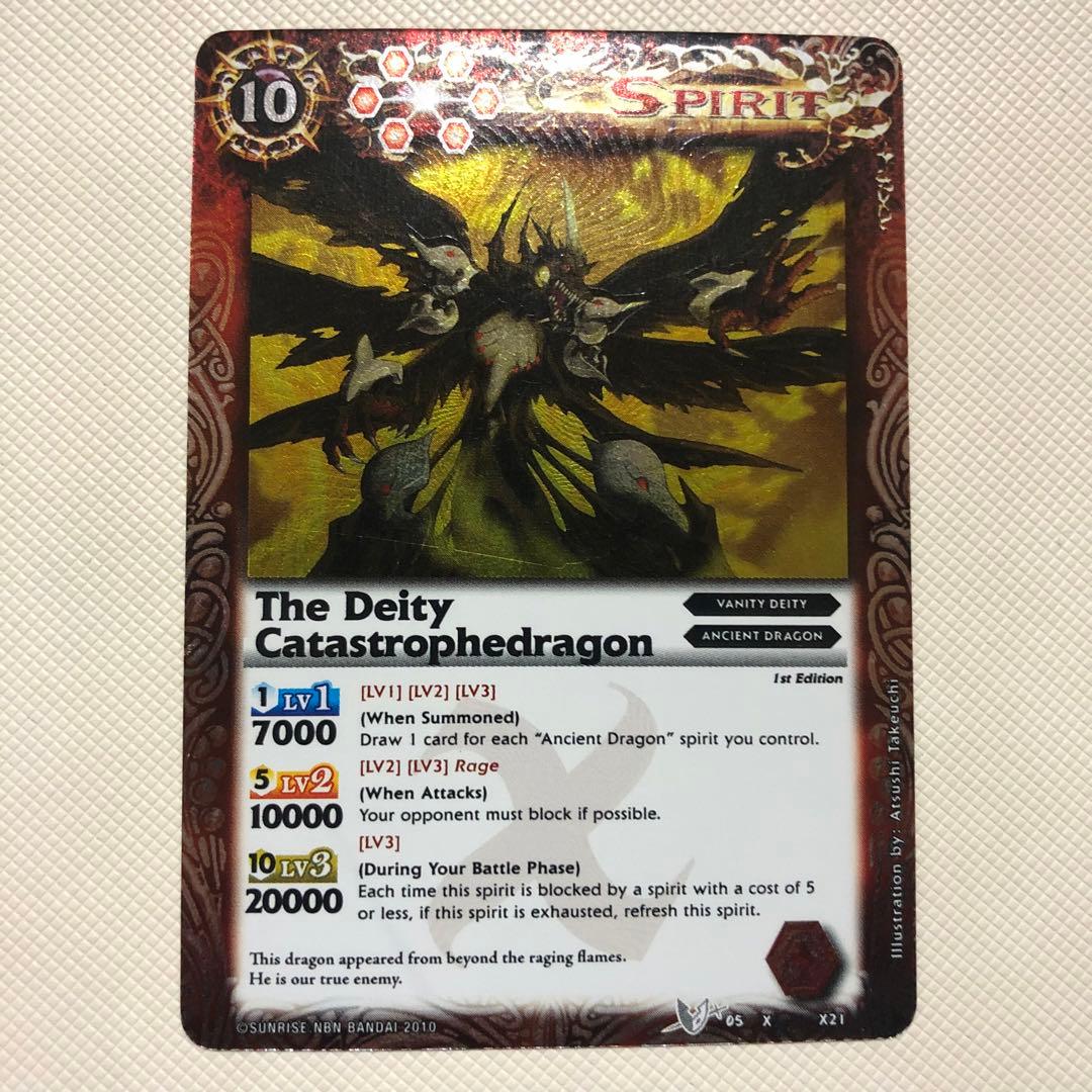 バトルスピリッツ 英語版 海外限定 バトスピ カタストロフドラゴン