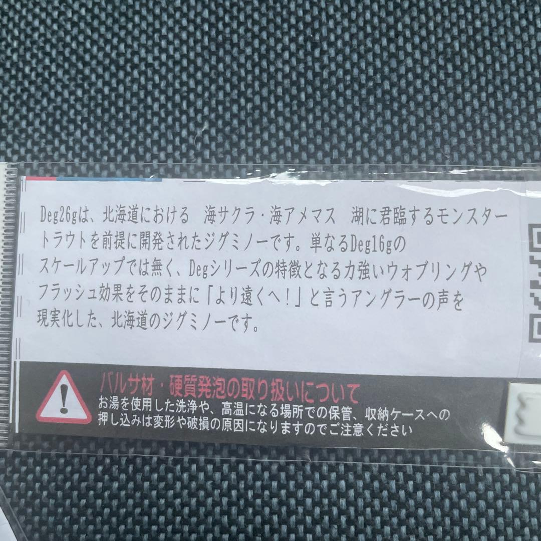 NAKASHIMI Fighter model ウッドジグ　2個セット　26g