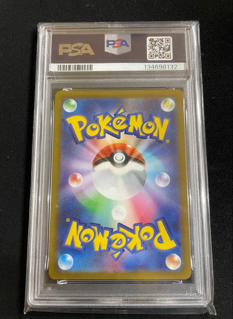 ミュウツー リザードン　PSA10 連番