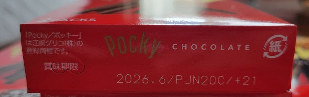 こ*ー様 Pocky チョコレート 2パック入り　82個セット