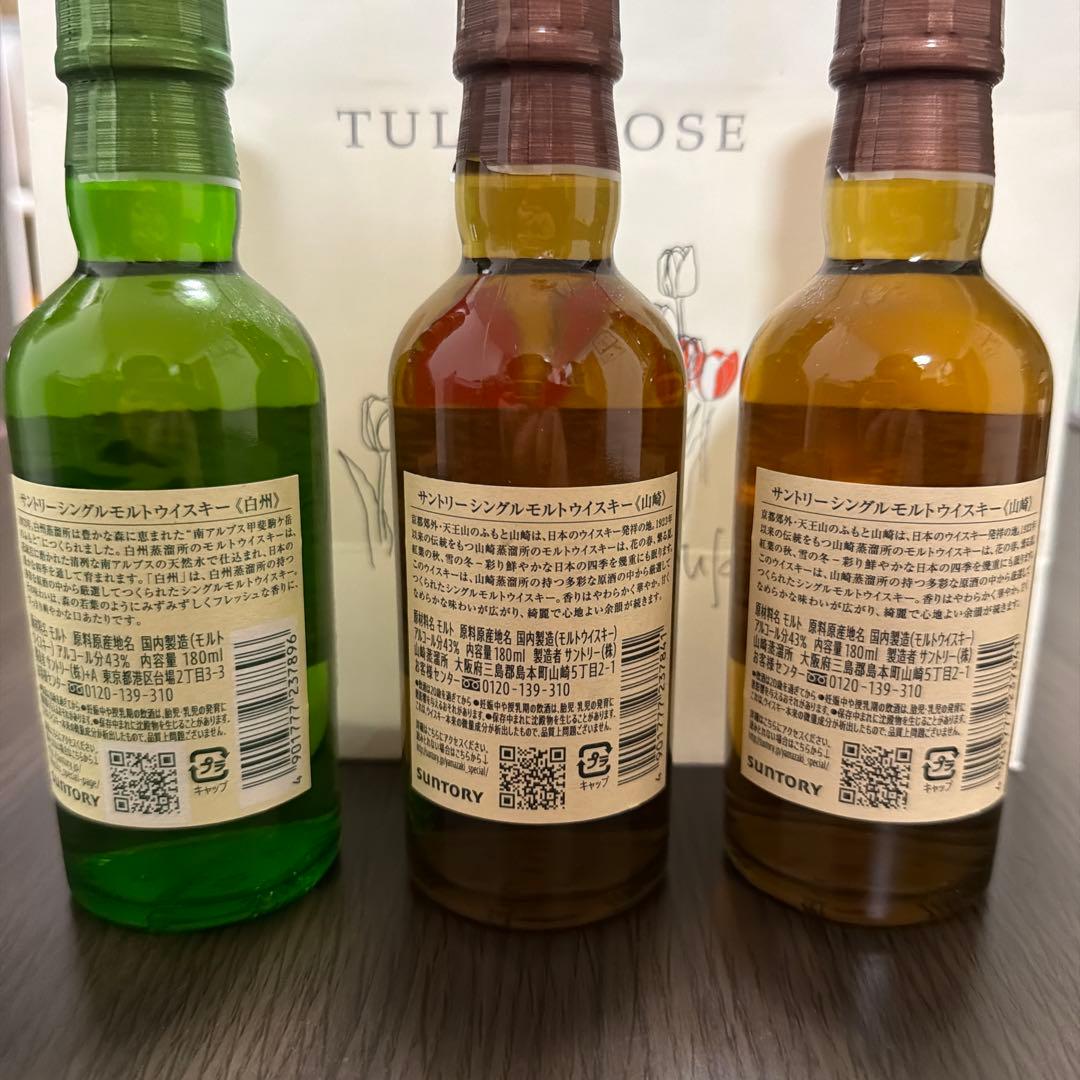 山崎・白州 シングルモルトウイスキー 180mlセット