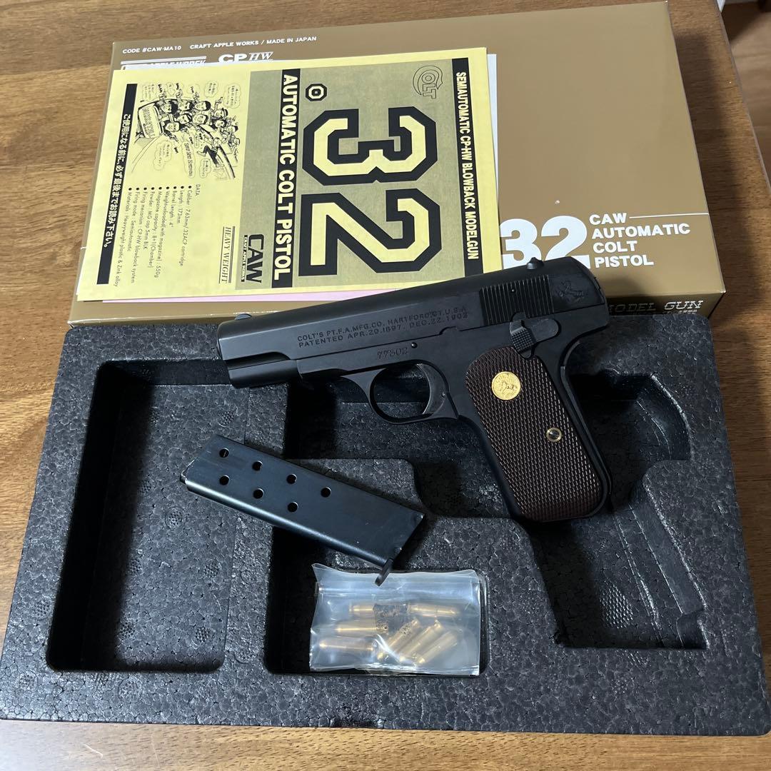 CAW コルト .32 セミオートマチックモデルガン