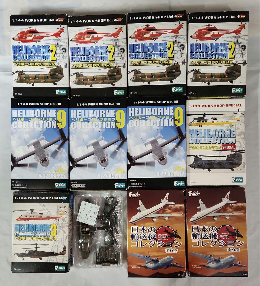 1/144「自衛隊 ヘリボーンコレクション+輸送機」～12個セット
