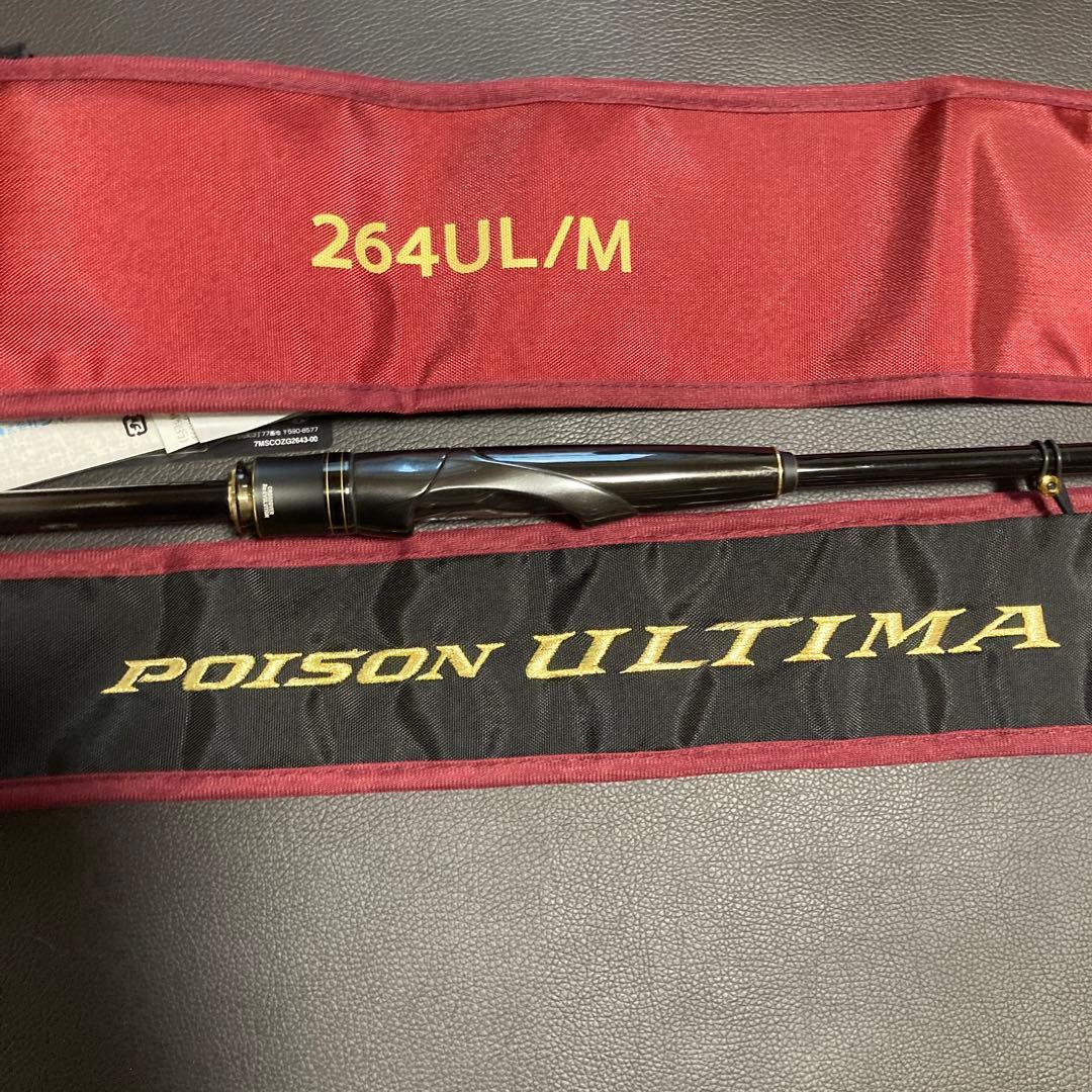 ポイズンアルティマ 264 UL/M 希少