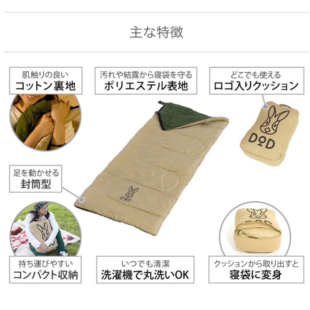 【未使用品】　DOD 　ウサクッションシュラフ　グレー