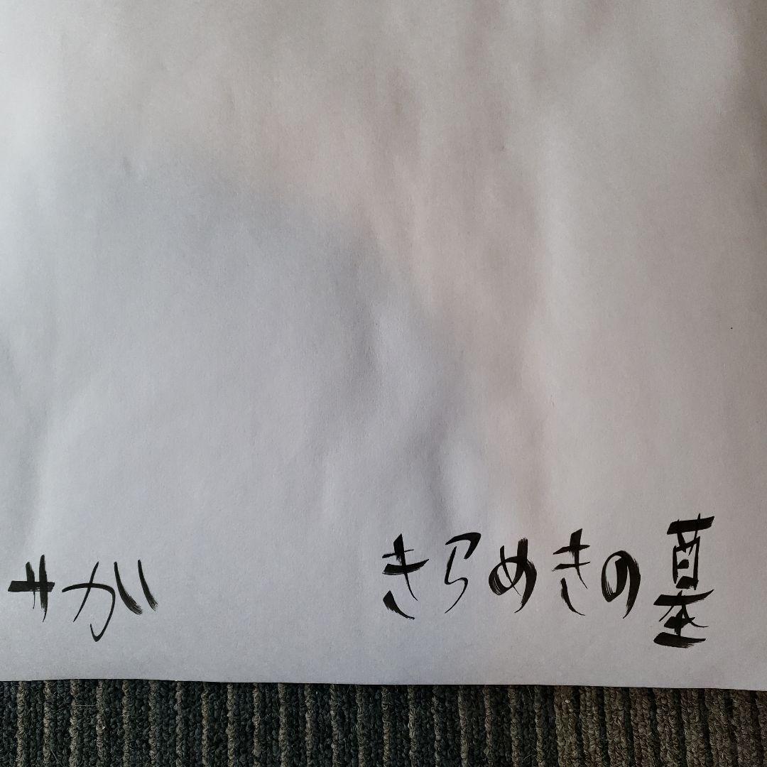 タイトル「きらめきの墓」抽象画