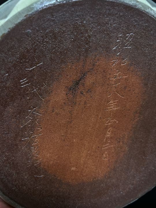 十三代 中里太郎右衛門 本人作 唐津青磁象嵌 鱚文 手付鉢 桐共箱 茶道具