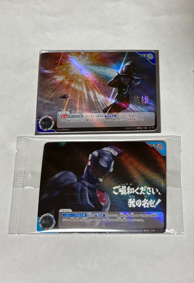 ウルトラマンカードゲーム ご唱和ください、我の名を！ 英雄-ヒーロー- プロモ