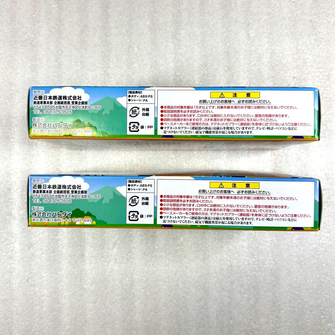 【未開封未組立】Bトレイン 近鉄30000系 ビスタEX 2両×2箱 計4両