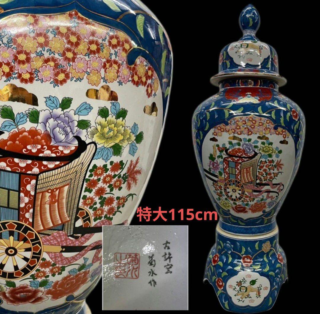 極上品 有田焼 沈香壷 特大約115cm 古許窯 染錦 金彩花鳥雉図 大壺 飾壷