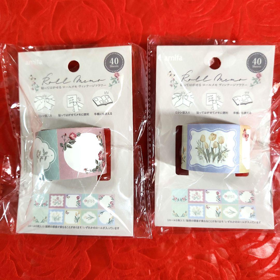 まるけん様　おまとめ ①　マスキングテープ　シール　ロールメモ