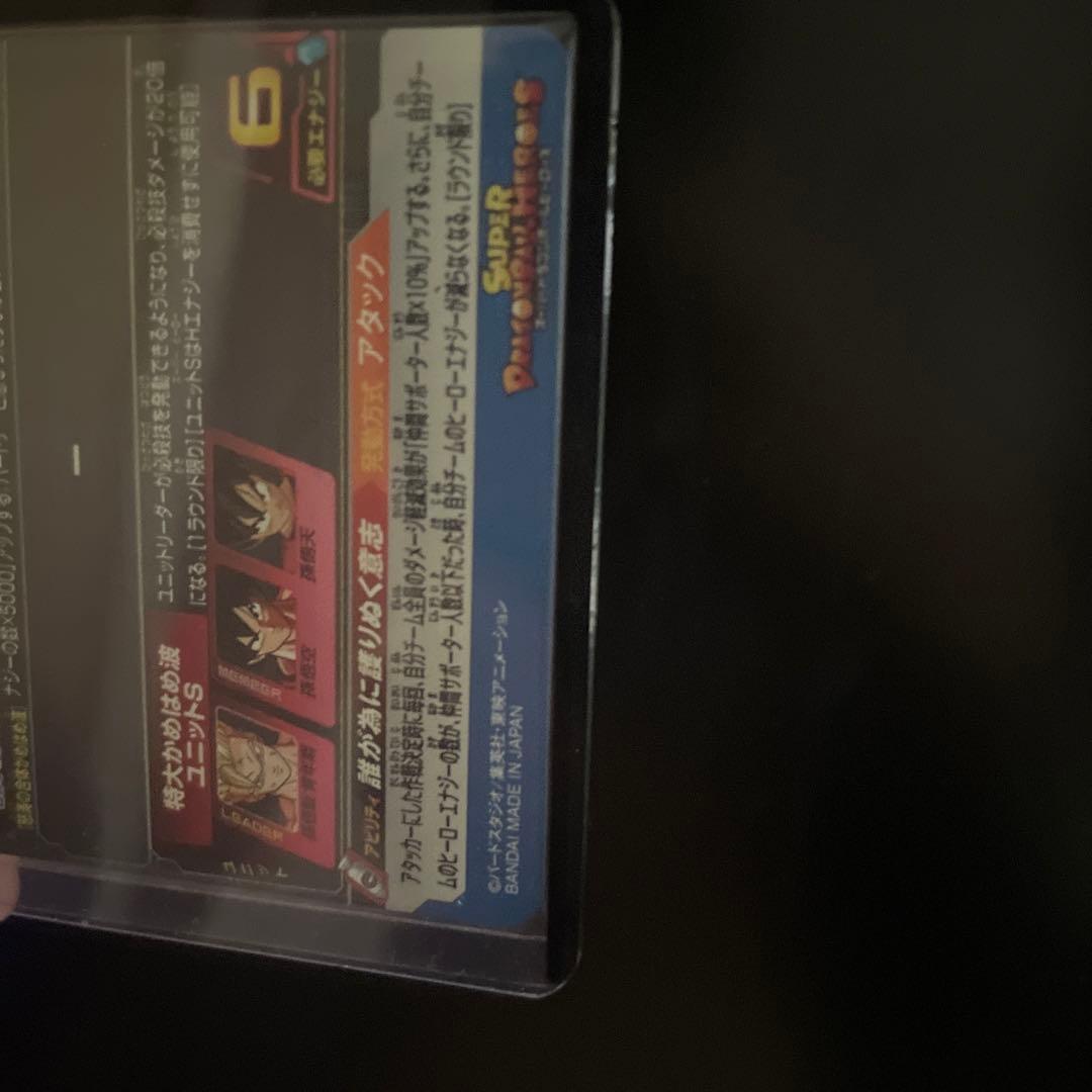 UGM7-SECブロリー　UGM7-UR悟空　UGM7-UR悟飯