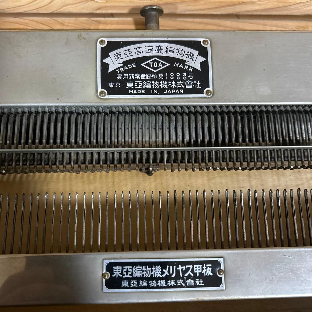 編み機　アンティーク　昭和　レトロ　超希少　高速編み機　木箱