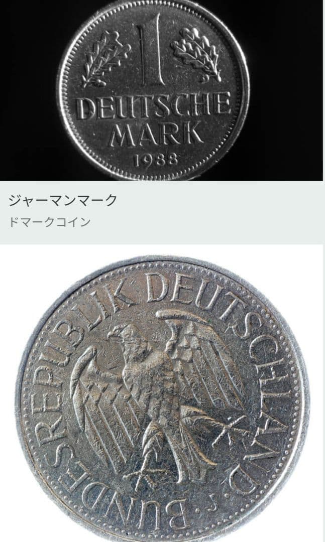 希少レア　1 DEuTSCCHEMARK  1988