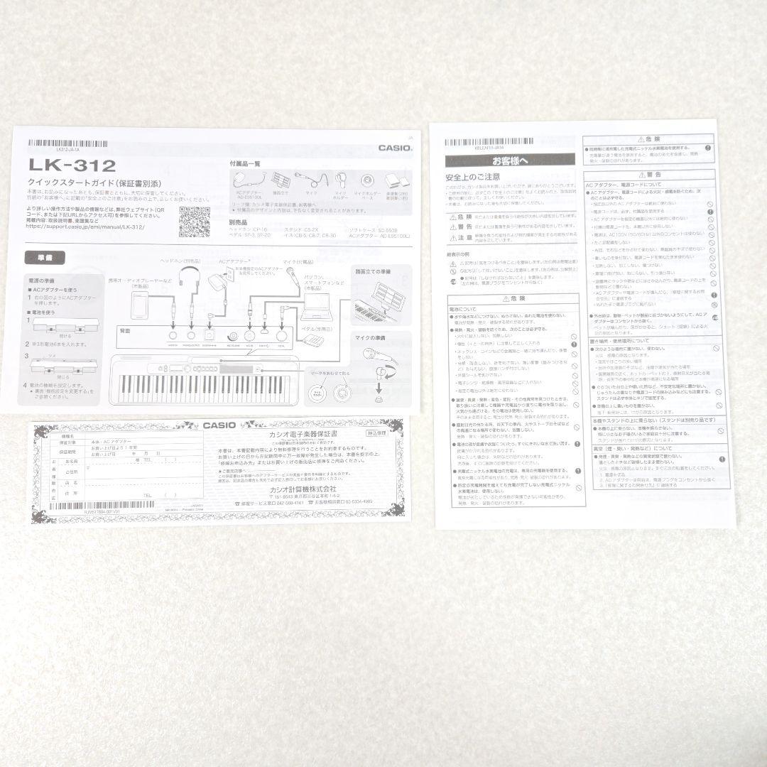 CASIO 光ナビ 電子キーボード LK-312 カシオ 61鍵盤