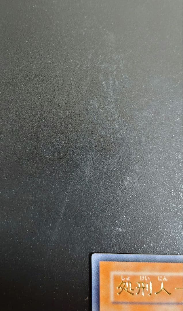 処刑人マキュラ。レリーフ。