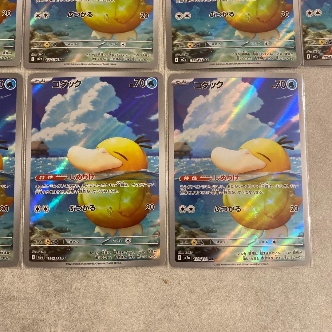 コダックAR 199/193 16枚まとめ売り