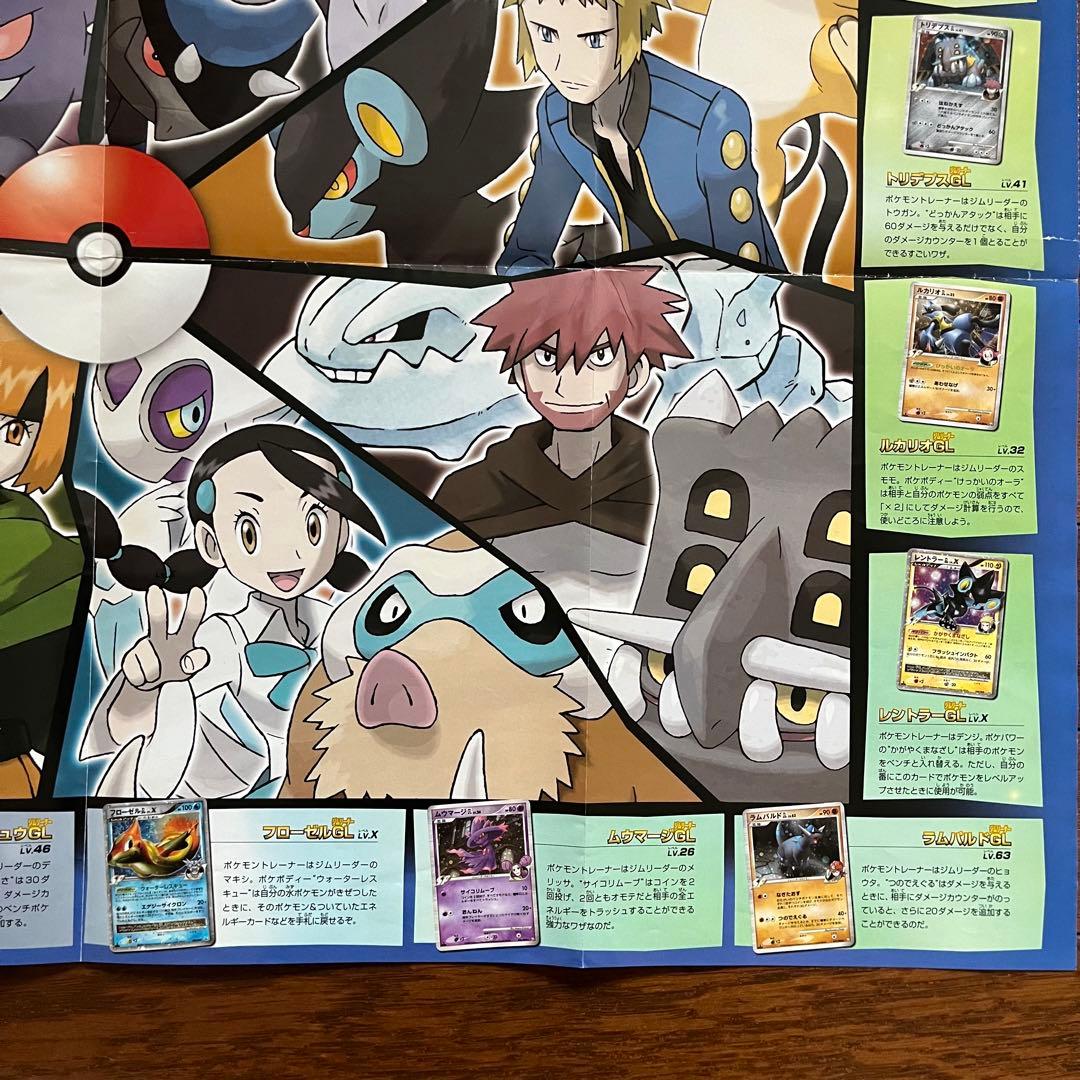 ポケモン　ポスター　付録　ルビー　サファイア　金銀　グリーン　レッド　ミュウツー