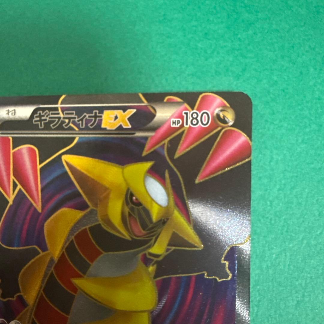ギラティナEX SR BW5 リューズブラスト 053/050