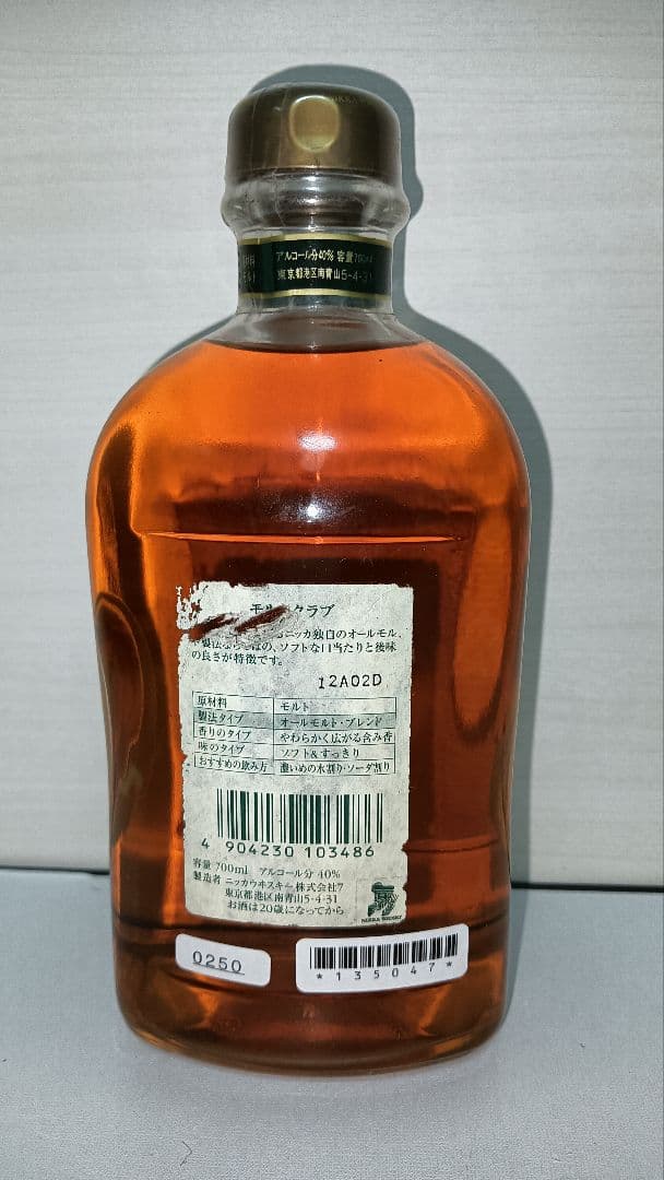 2本セット ニッカ オールモルト モルトクラブ 飲み比べセット