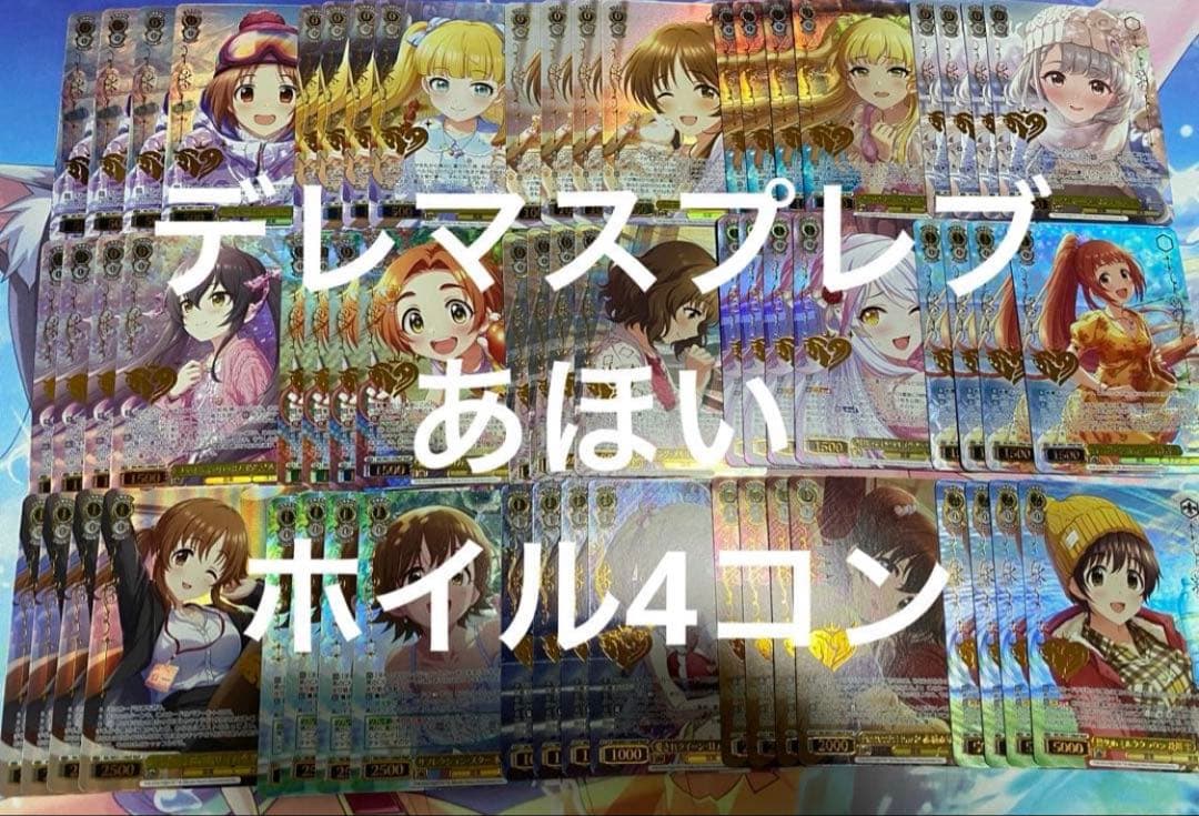 ヴァイス　デレマス　アイドルマスターシンデレラガールズ　M@P ホイル　4コン