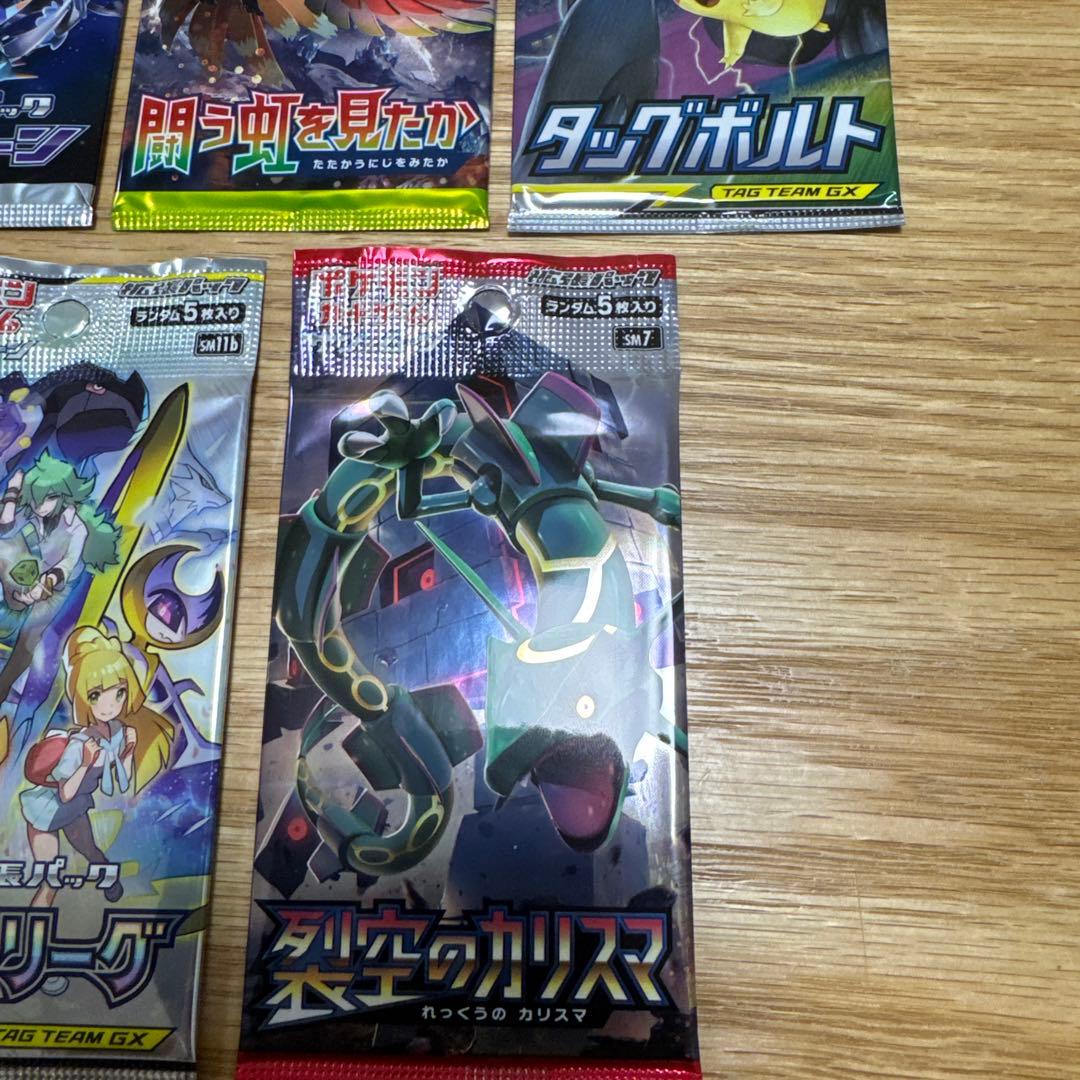 ポケモンカードサンムーン　絶版パック 5種セット【5373