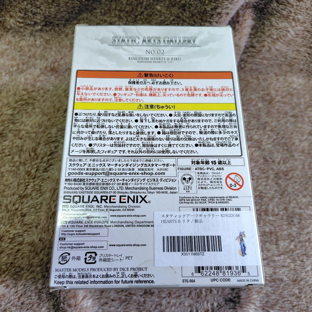 STATIC ARTS GALLERY リク キングダム ハーツII
