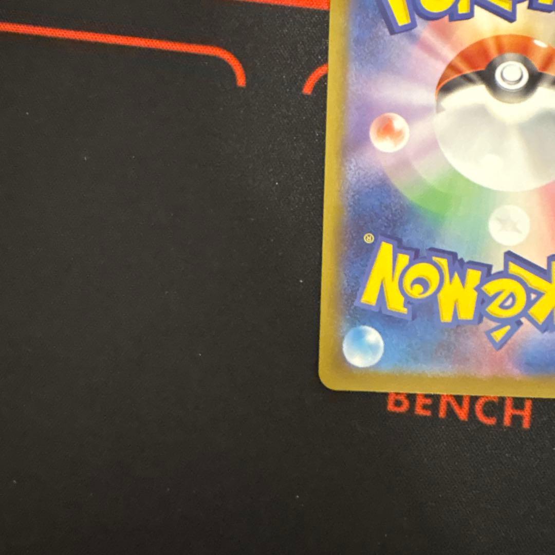 ピカチュウex sar スタートデッキ100 バトルコレクション