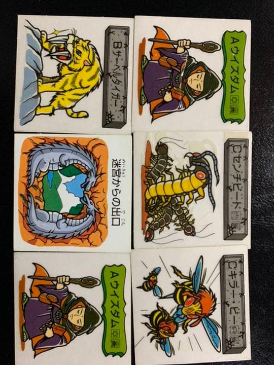 美品　レア品　すごろくモンスターシール34枚